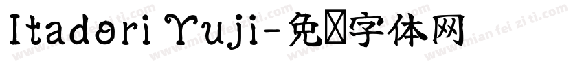 Itadori Yuji字体转换